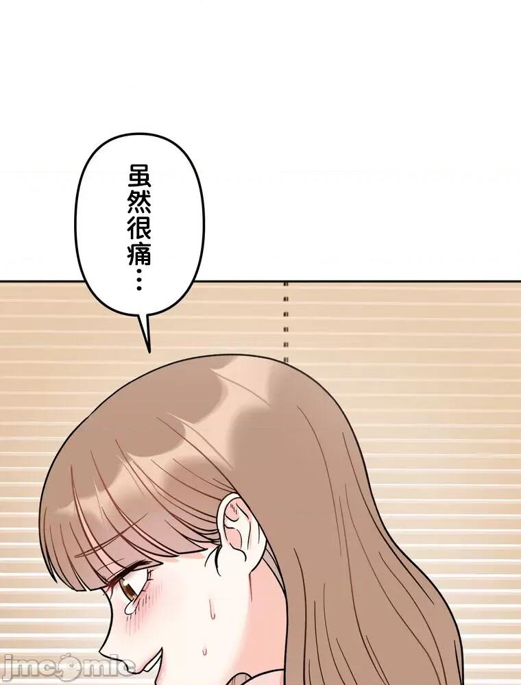 她才不是我姐姐 秘密的姊弟 19 第82页