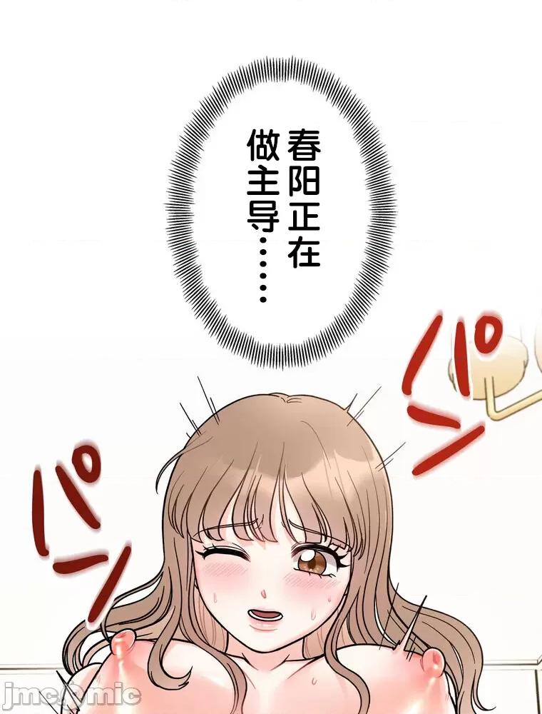 她才不是我姐姐 祕密的姊弟20 第10页