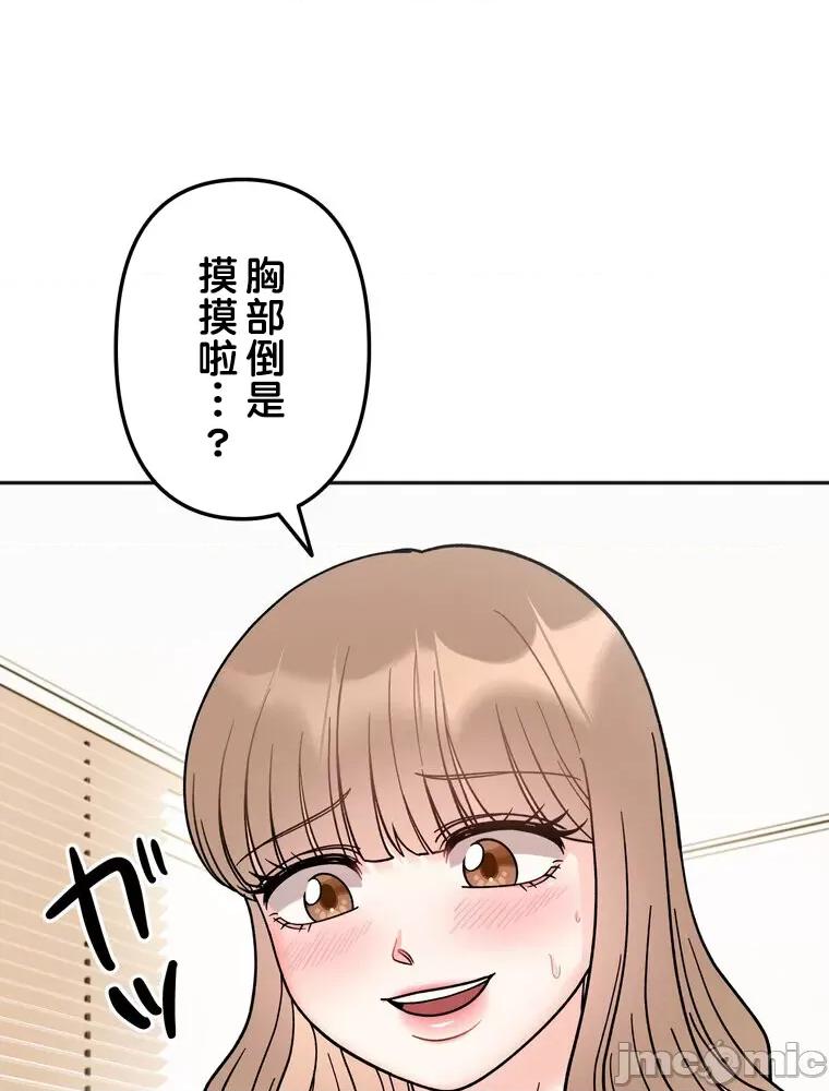 她才不是我姐姐 祕密的姊弟20 第36页