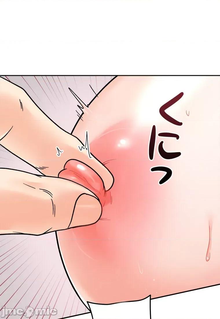 她才不是我姐姐 祕密的姊弟20 第41页