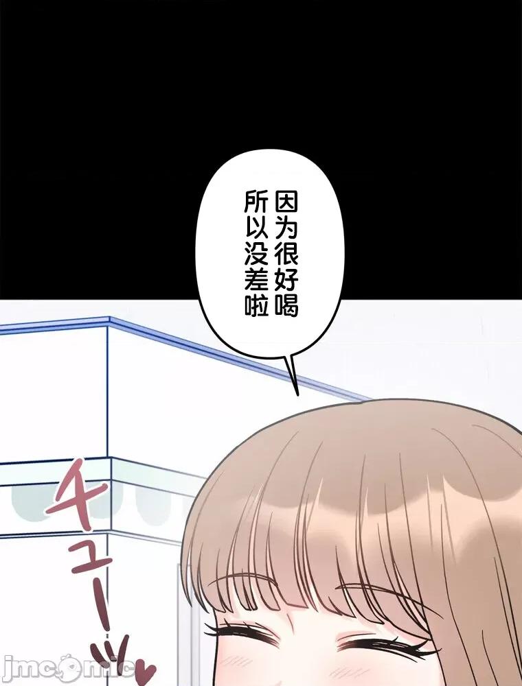她才不是我姐姐 祕密的姊弟20 第64页