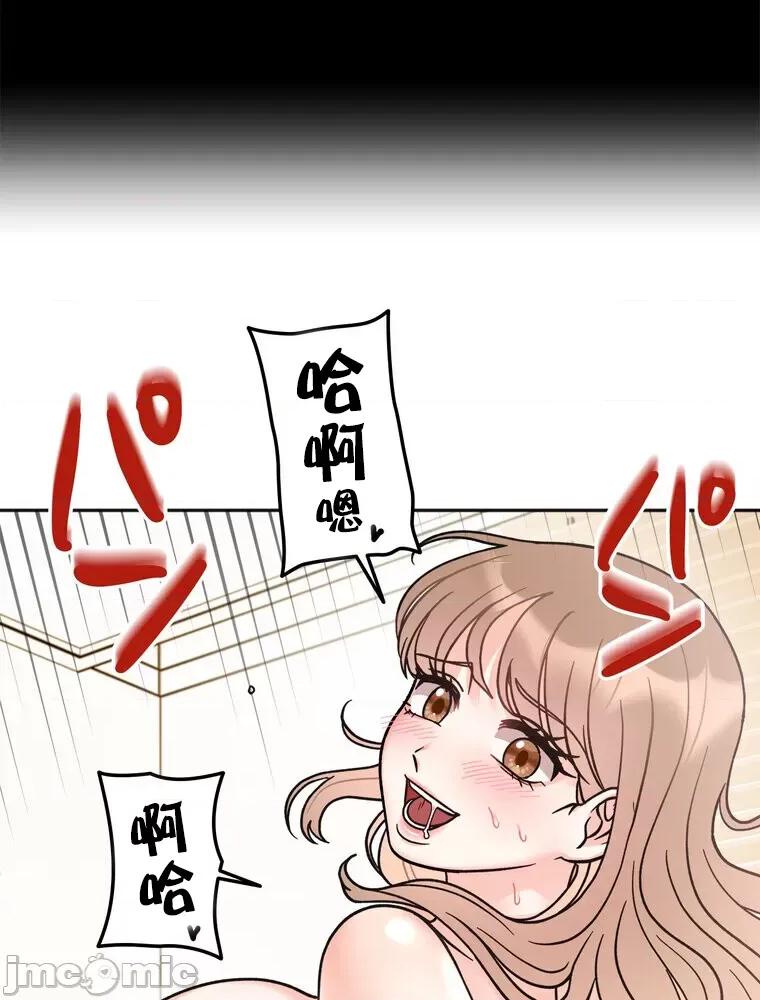 她才不是我姐姐 祕密的姊弟20 第68页