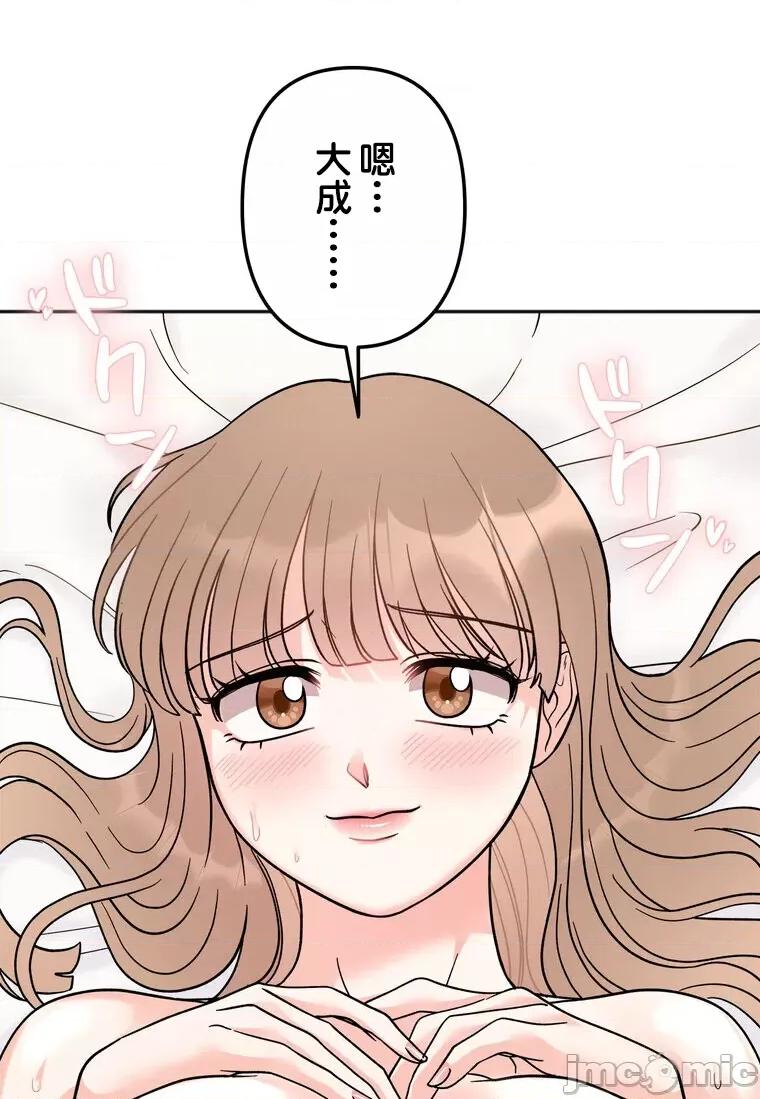 她才不是我姐姐 祕密的姊弟20 第101页