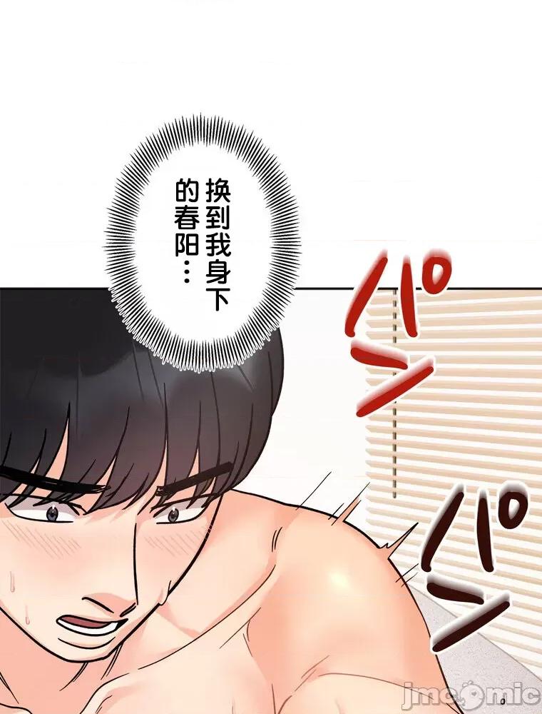 她才不是我姐姐 祕密的姊弟20 第108页