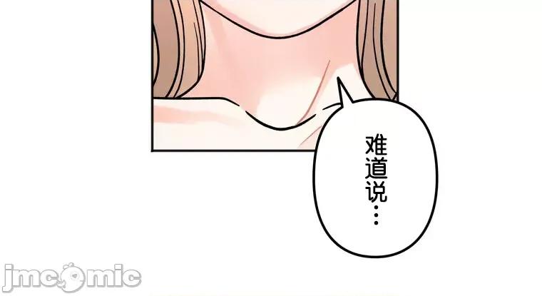 她才不是我姐姐 秘密的姊弟 21 第96页