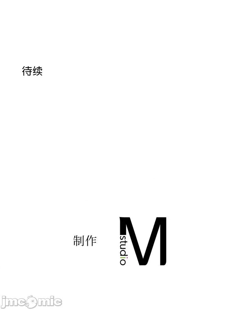 她才不是我姐姐 秘密的姊弟 21 第109页