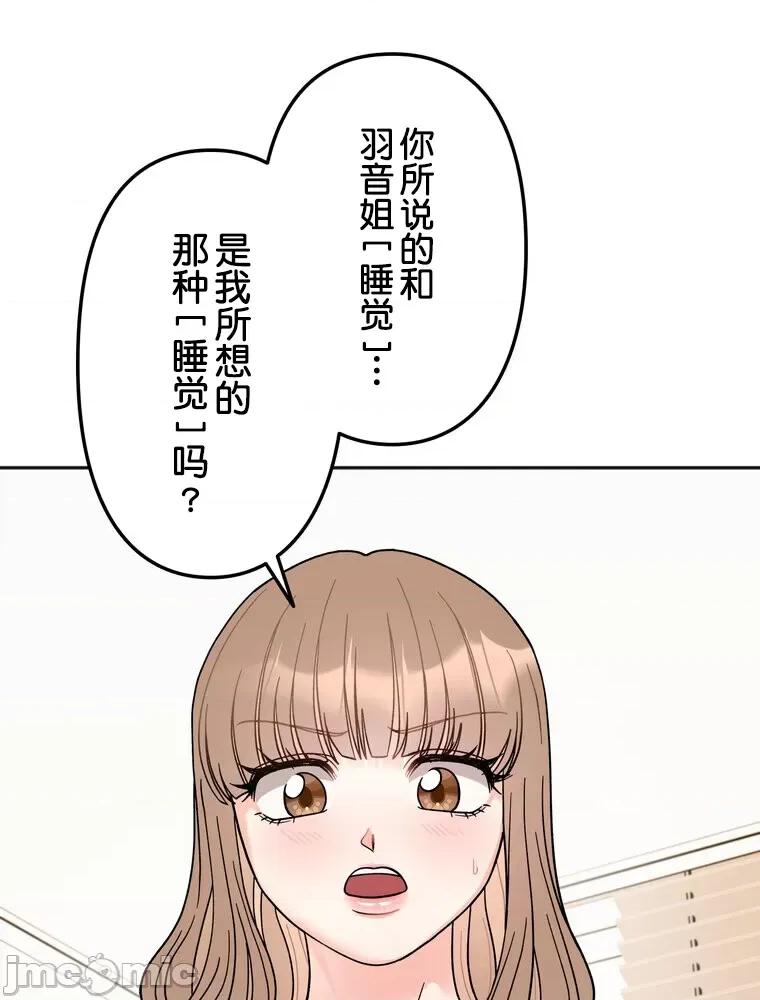 她才不是我姐姐 秘密的姊弟 22 第3页