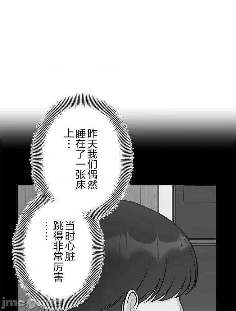 她才不是我姐姐 秘密的姊弟 22 第11页