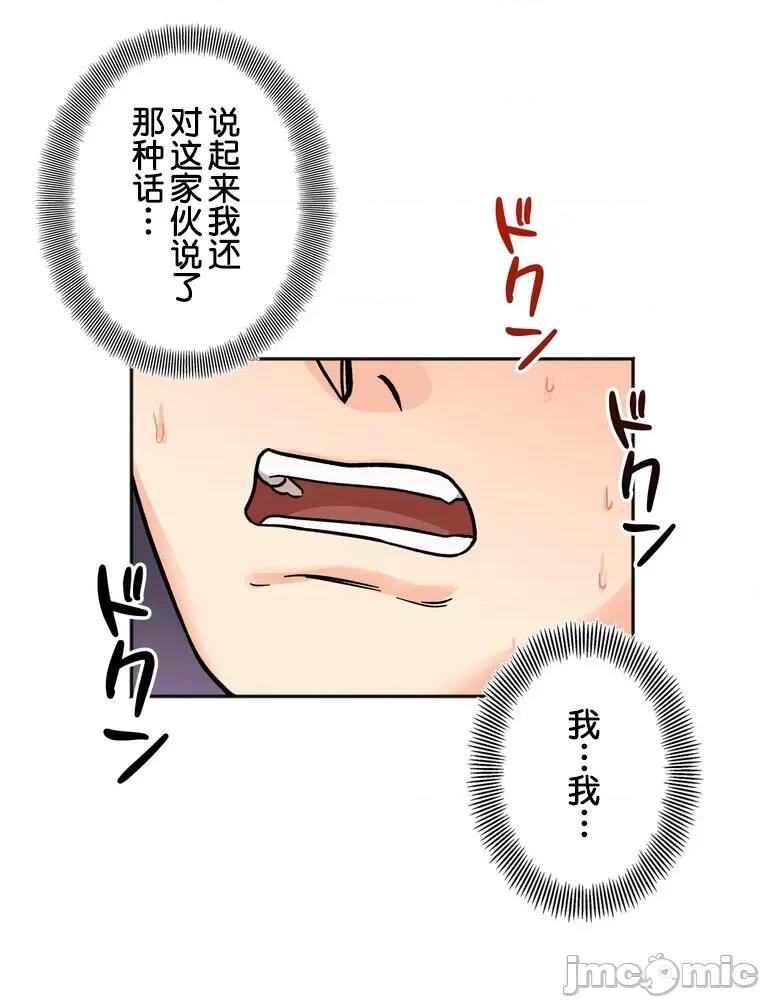 她才不是我姐姐 秘密的姊弟 22 第13页
