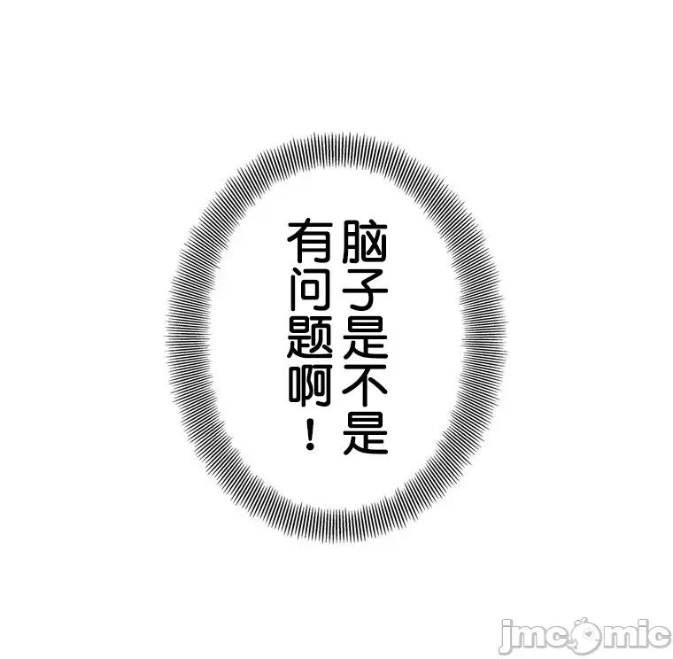 她才不是我姐姐 秘密的姊弟 22 第14页