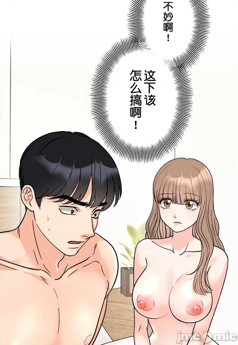 她才不是我姐姐 秘密的姊弟 22 第16页