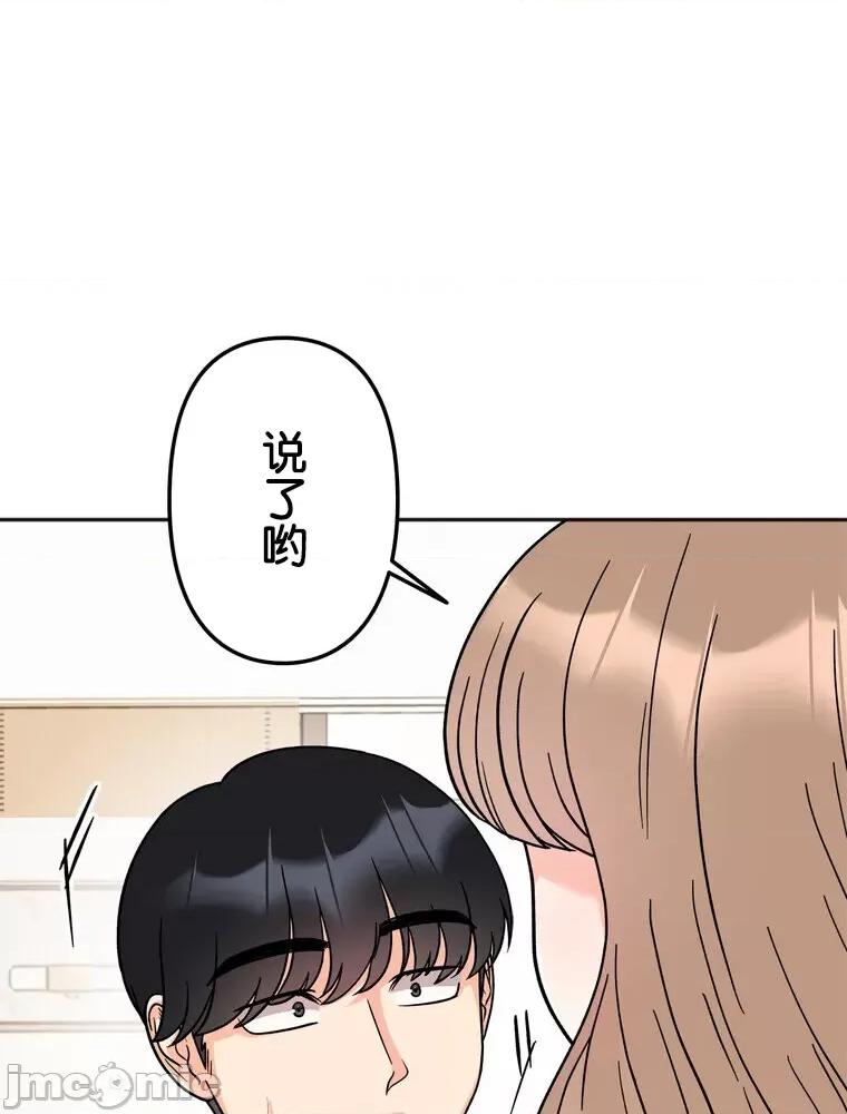 她才不是我姐姐 秘密的姊弟 22 第23页