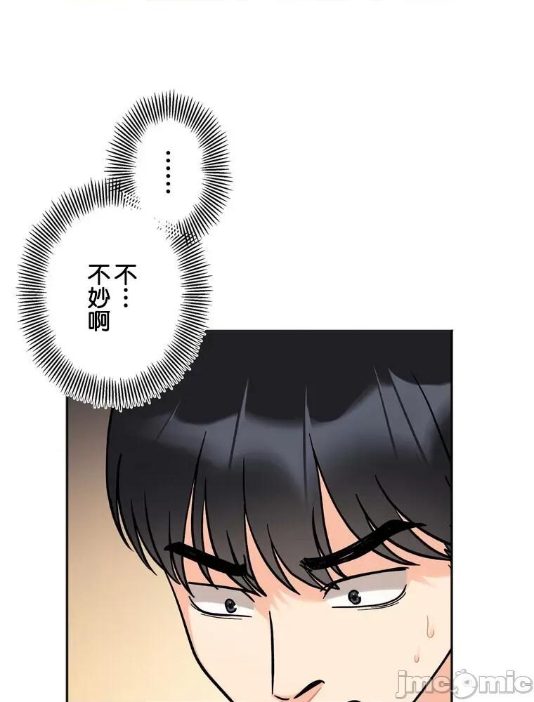 她才不是我姐姐 秘密的姊弟 22 第29页