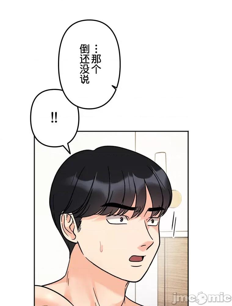她才不是我姐姐 秘密的姊弟 22 第46页
