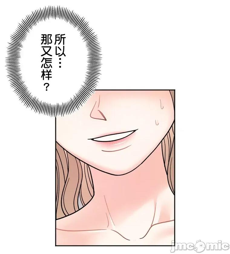 她才不是我姐姐 秘密的姊弟 22 第59页