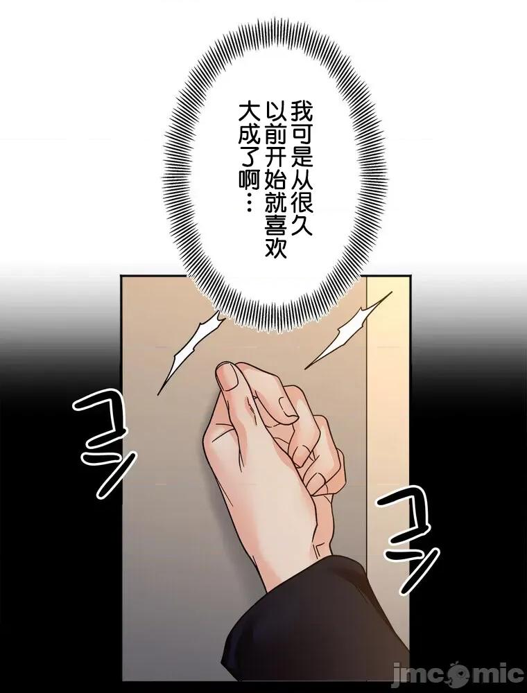 她才不是我姐姐 秘密的姊弟 22 第63页