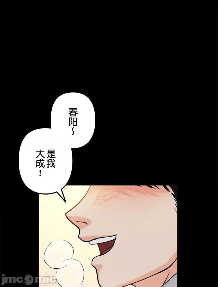她才不是我姐姐 秘密的姊弟 22 第64页