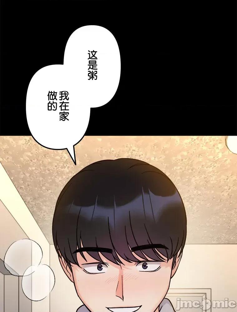 她才不是我姐姐 秘密的姊弟 22 第71页