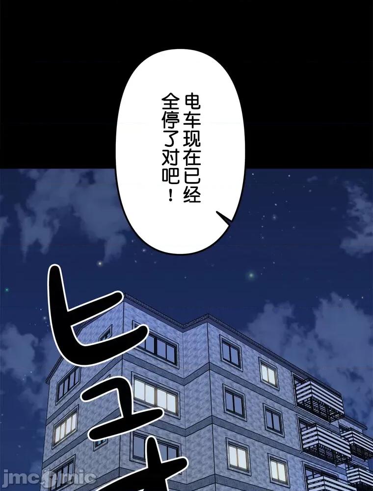 她才不是我姐姐 秘密的姊弟 22 第75页