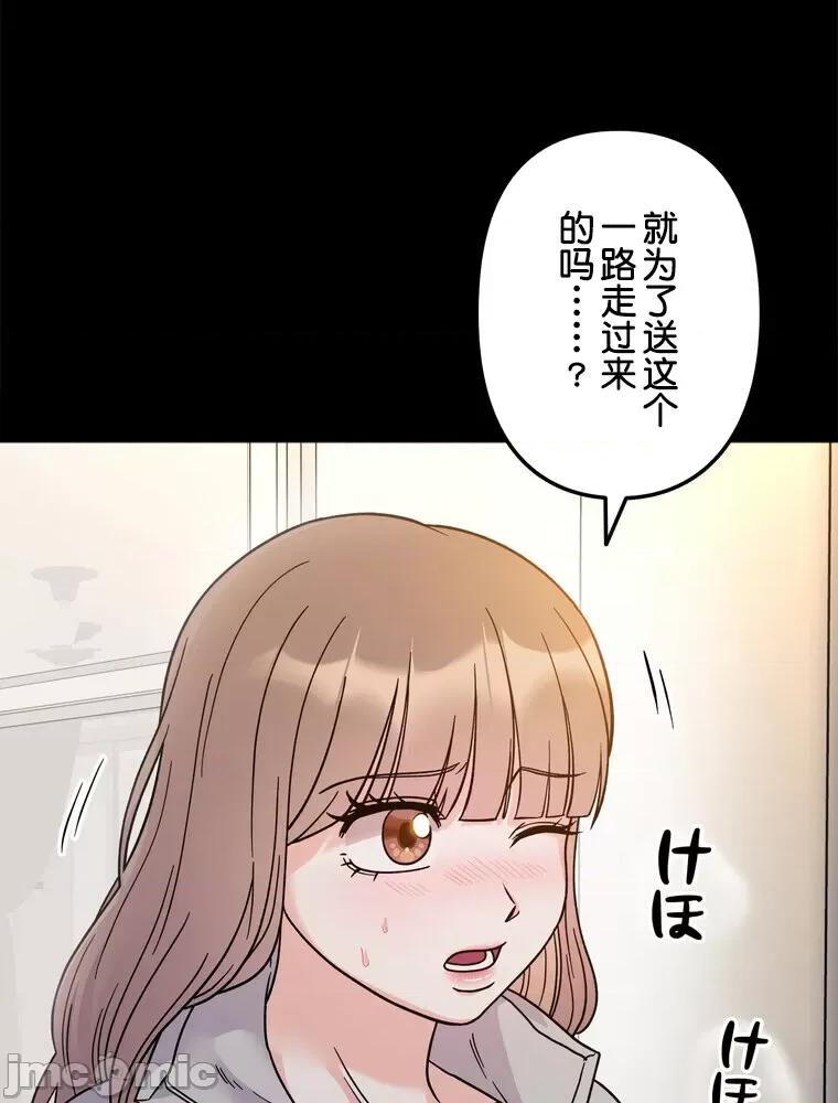 她才不是我姐姐 秘密的姊弟 22 第77页