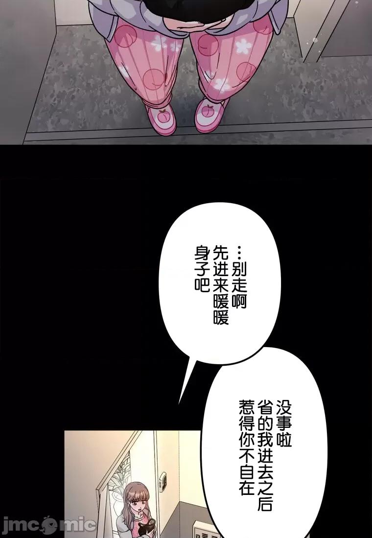 她才不是我姐姐 秘密的姊弟 22 第81页