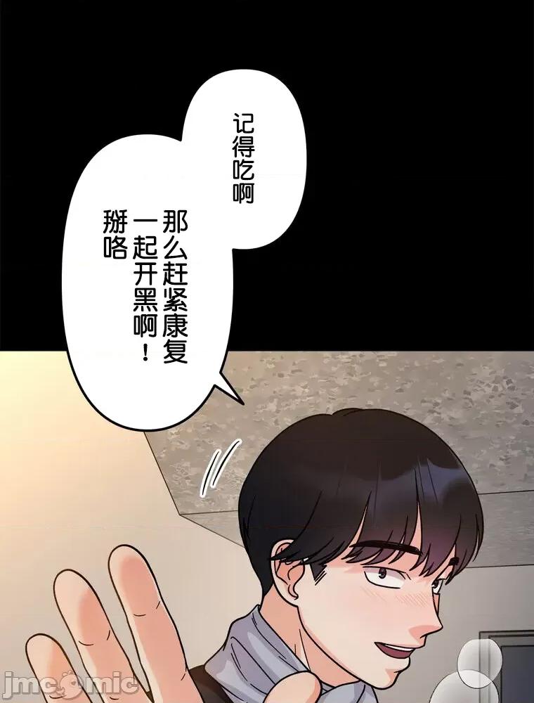 她才不是我姐姐 秘密的姊弟 22 第83页