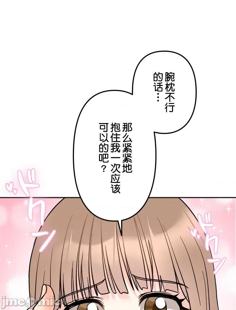 她才不是我姐姐 秘密的姊弟 22 第93页