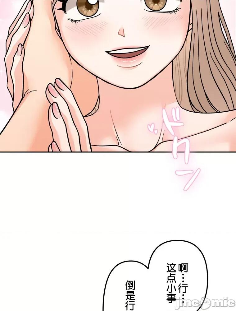 她才不是我姐姐 秘密的姊弟 22 第94页