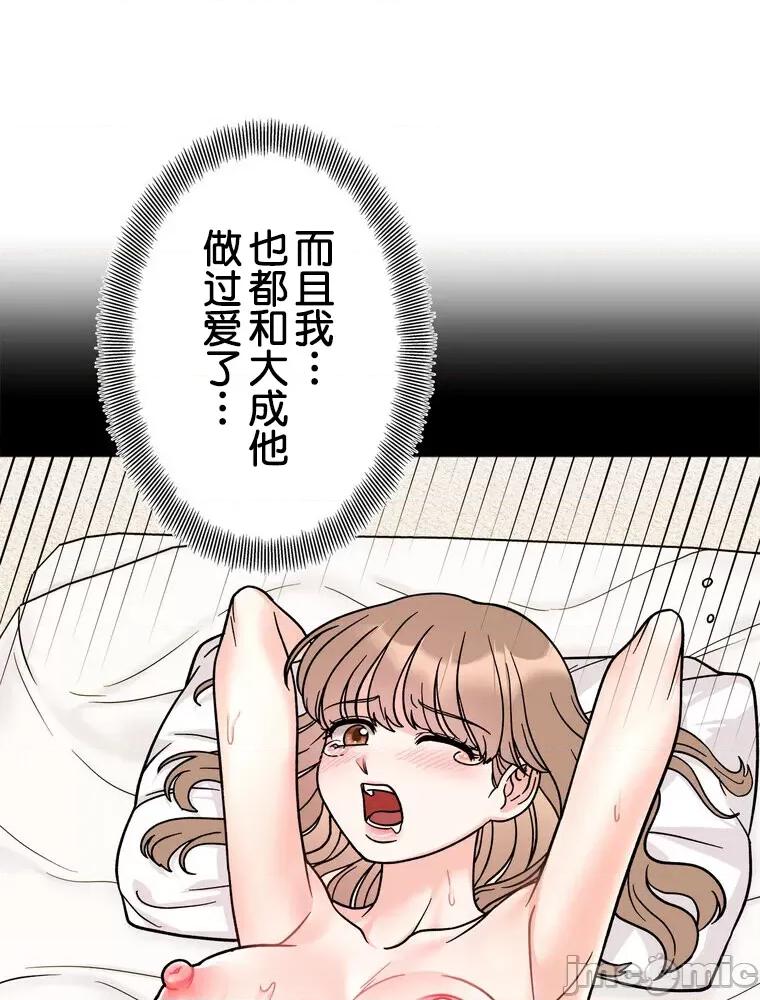 她才不是我姐姐 秘密的姊弟 22 第105页