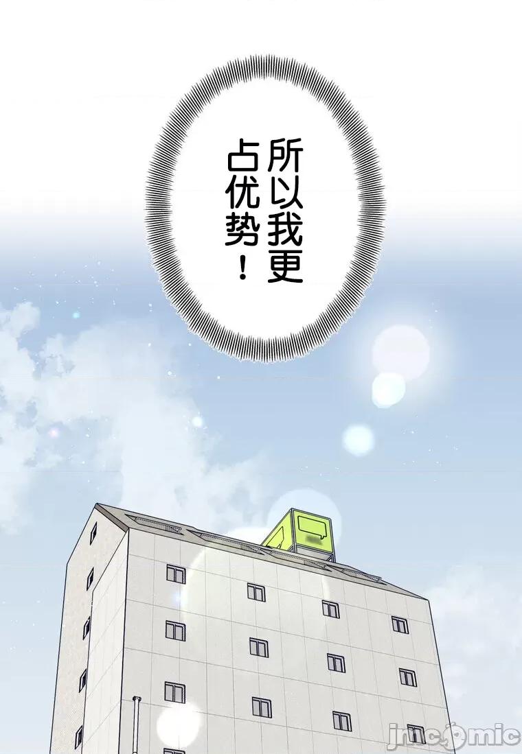她才不是我姐姐 秘密的姊弟 22 第108页