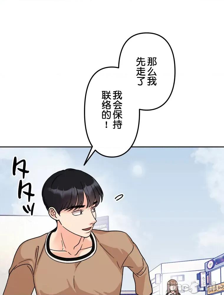 她才不是我姐姐 秘密的姊弟 22 第117页