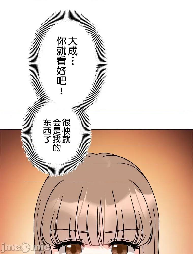 她才不是我姐姐 秘密的姊弟 22 第119页