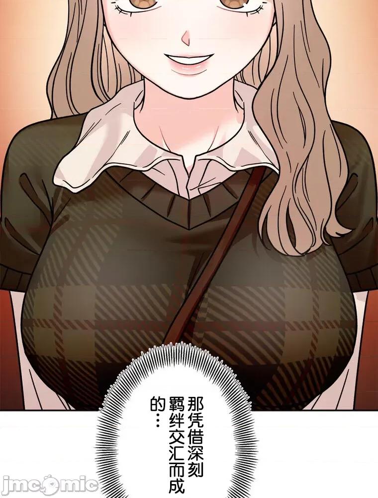 她才不是我姐姐 秘密的姊弟 22 第120页