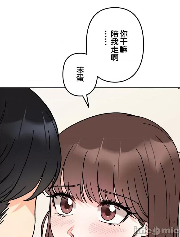 她才不是我姐姐 秘密的姊弟 24 第1页