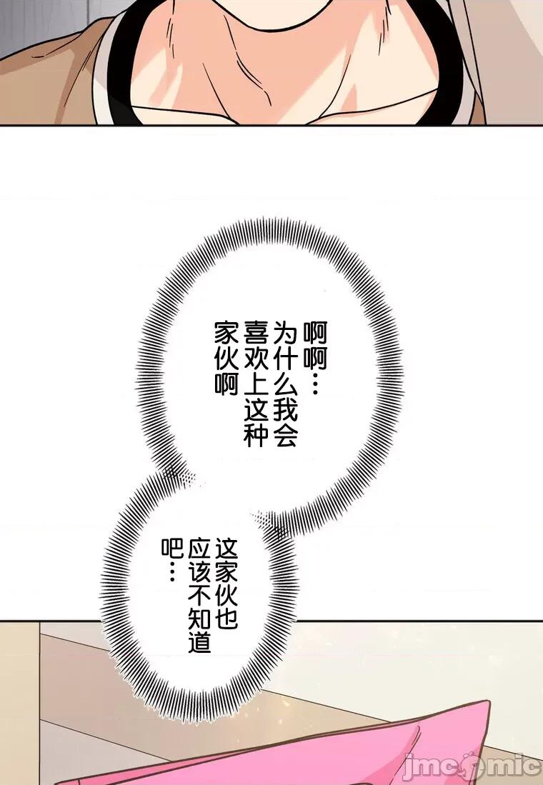 她才不是我姐姐 秘密的姊弟 24 第4页