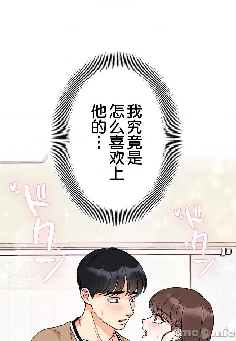 她才不是我姐姐 秘密的姊弟 24 第6页