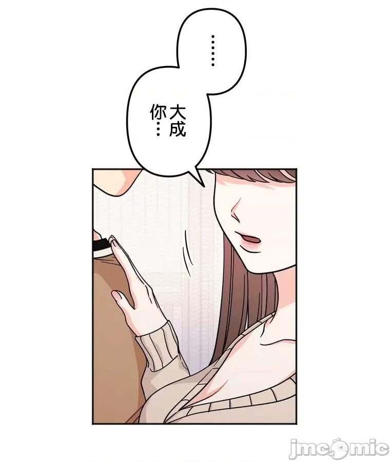 她才不是我姐姐 秘密的姊弟 24 第17页