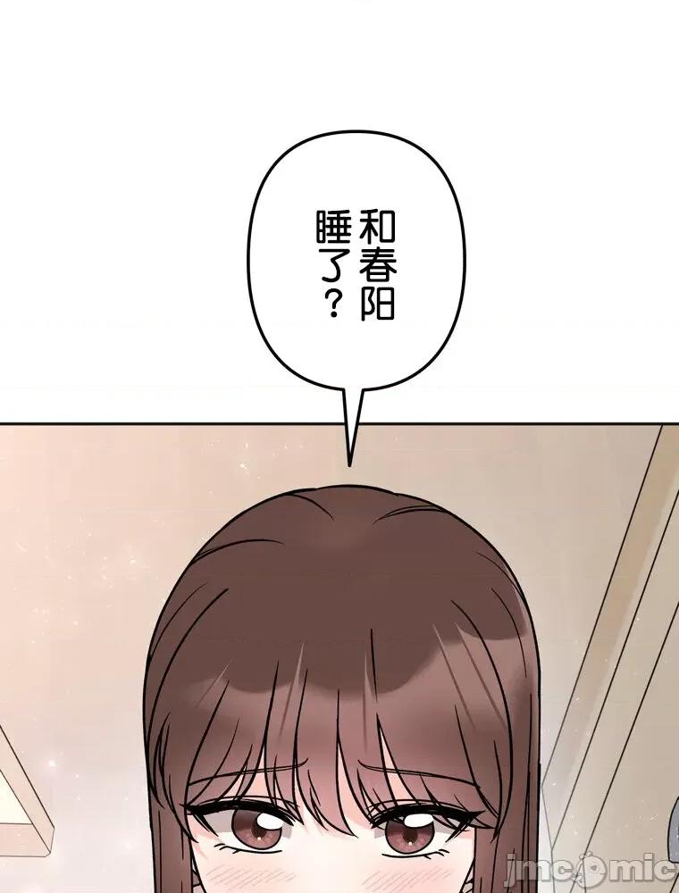 她才不是我姐姐 秘密的姊弟 24 第18页