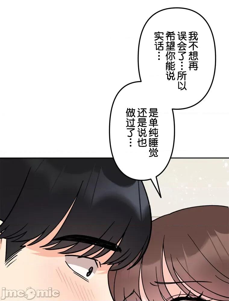 她才不是我姐姐 秘密的姊弟 24 第21页