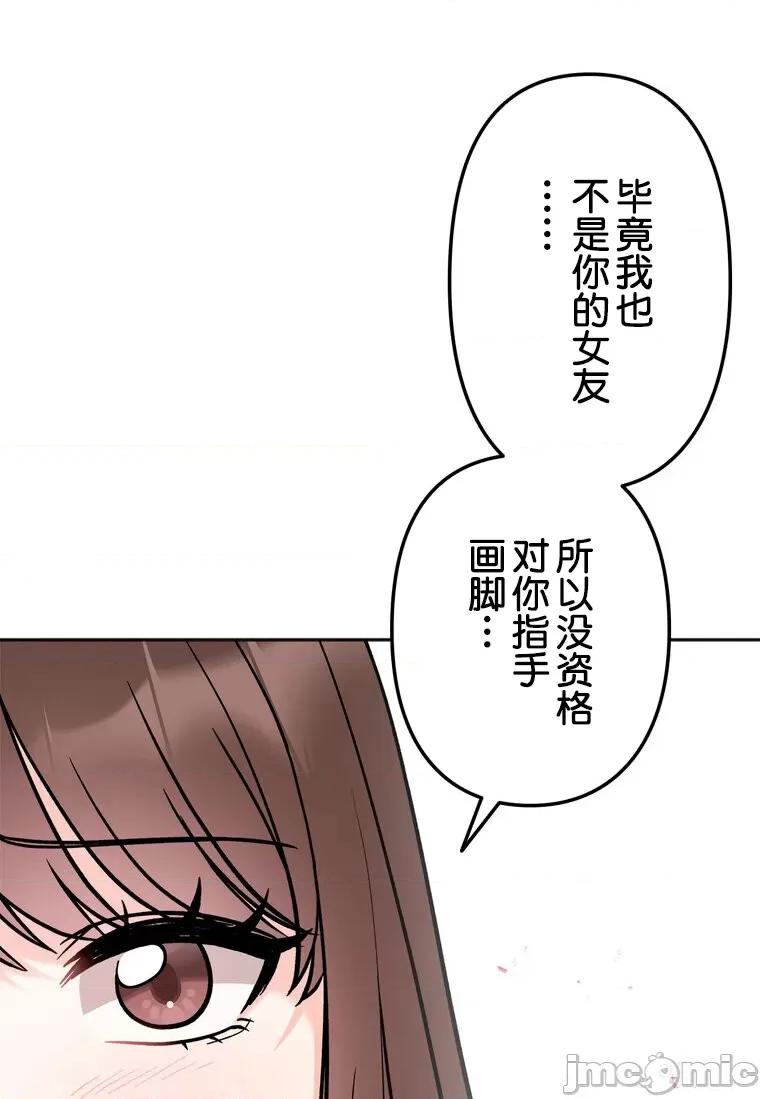 她才不是我姐姐 秘密的姊弟 24 第30页