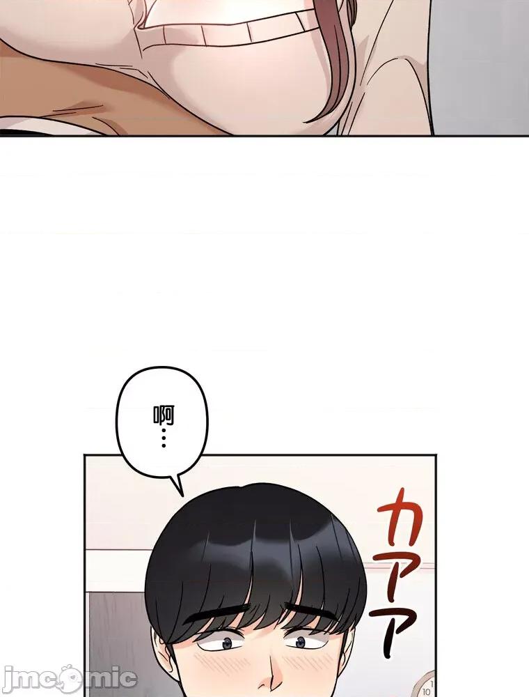 她才不是我姐姐 秘密的姊弟 24 第35页