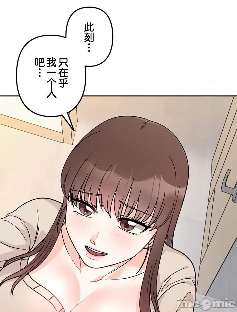 她才不是我姐姐 秘密的姊弟 24 第36页