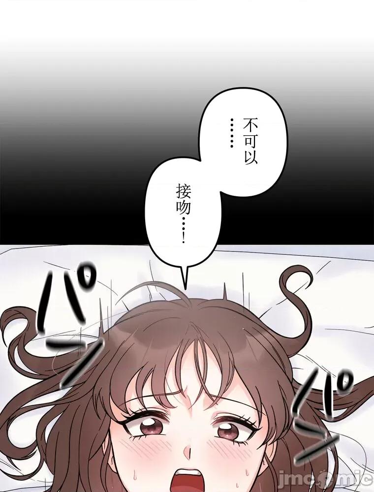 她才不是我姐姐 秘密的姊弟 24 第50页