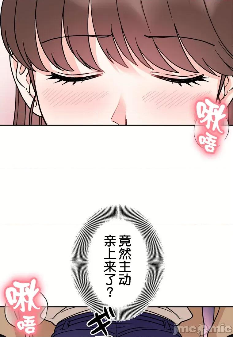她才不是我姐姐 秘密的姊弟 24 第53页