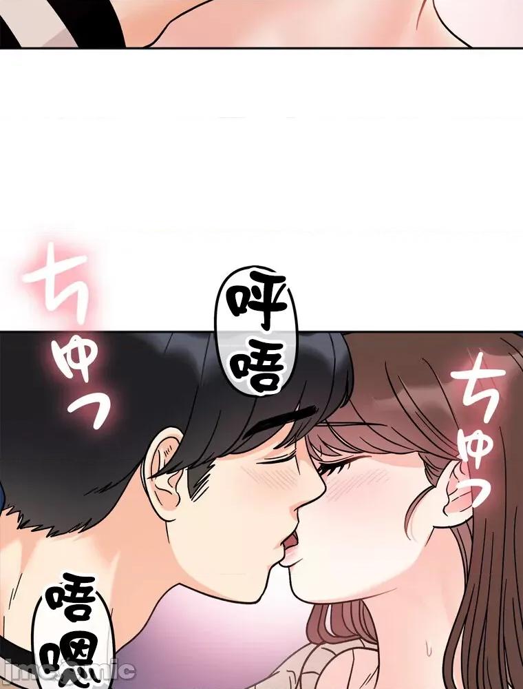 她才不是我姐姐 秘密的姊弟 24 第67页