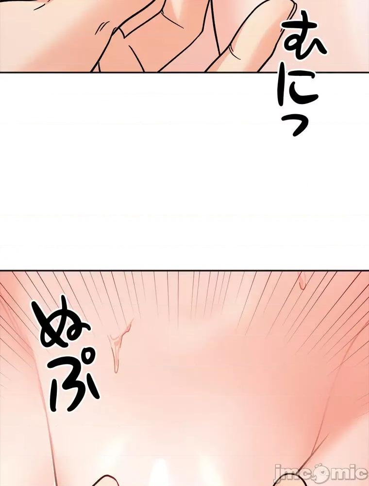 她才不是我姐姐 秘密的姊弟 24 第81页
