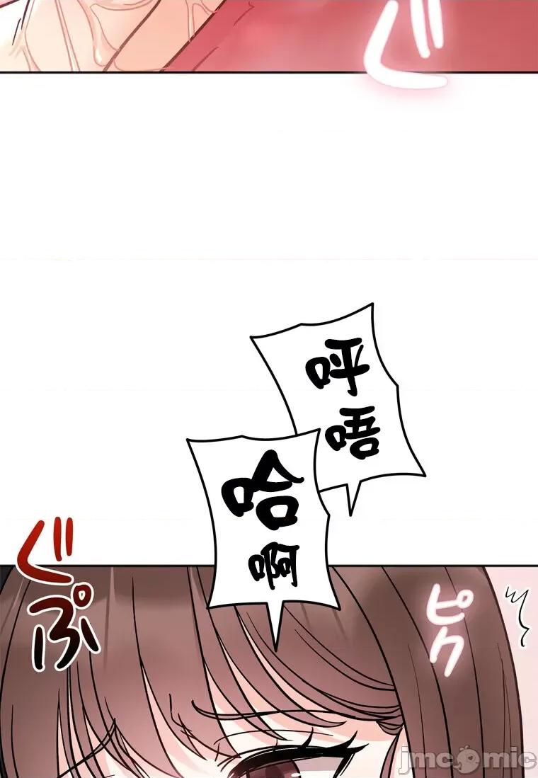她才不是我姐姐 秘密的姊弟 24 第89页