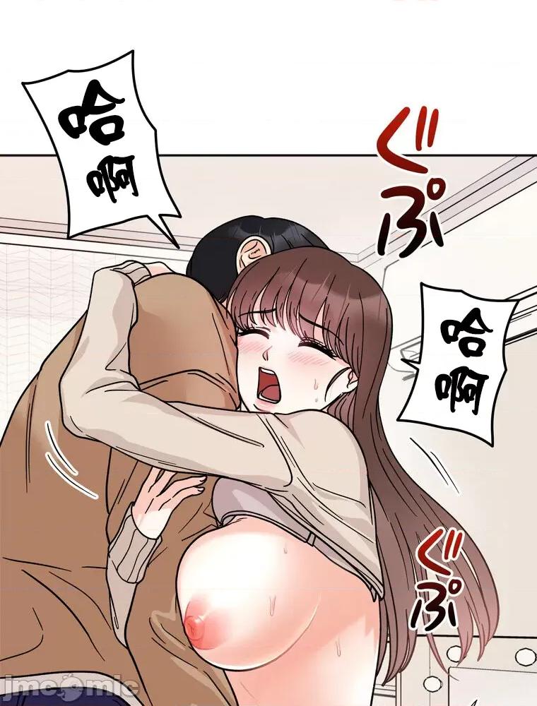 她才不是我姐姐 秘密的姊弟 24 第93页