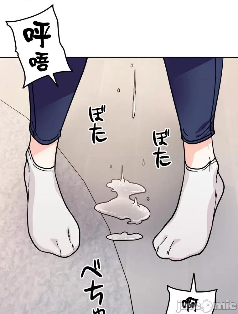 她才不是我姐姐 秘密的姊弟 24 第95页