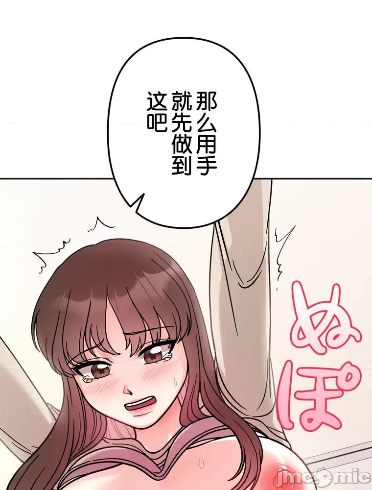 她才不是我姐姐 秘密的姊弟 24 第102页